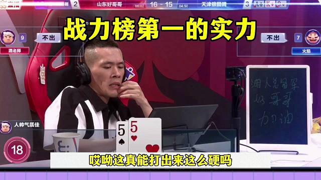 这就是战力榜第一的实力，阿酒人帅神配合，太厉害了