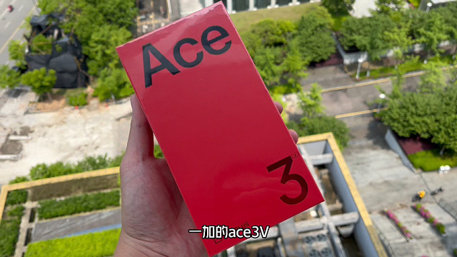 一加ace3V 开箱体验测试 又一性价比手机