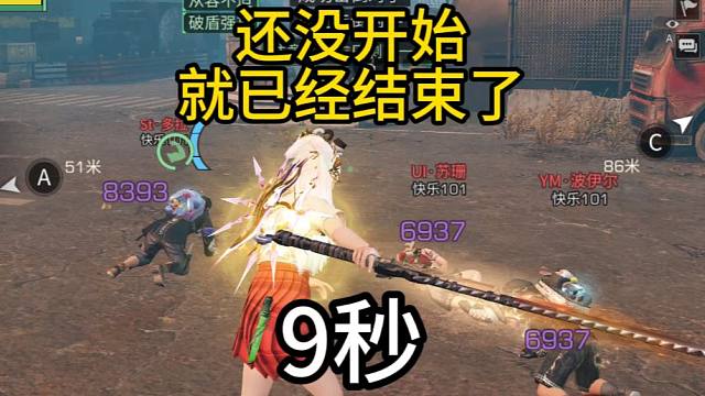 【明日之后】9秒结束一把特训，还有没有更快的