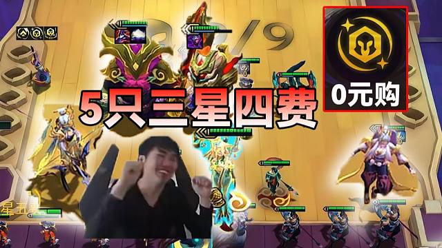 红莲：正常经济0元购正确玩法，捡破烂爽抽4费，三星四费5只行吗？