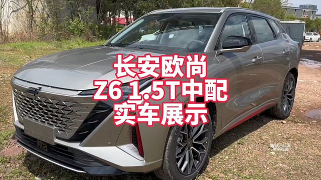 长安欧尚Z6 1.5T智领型实车展示 裸车10万出头大空间配置也不错的SUV