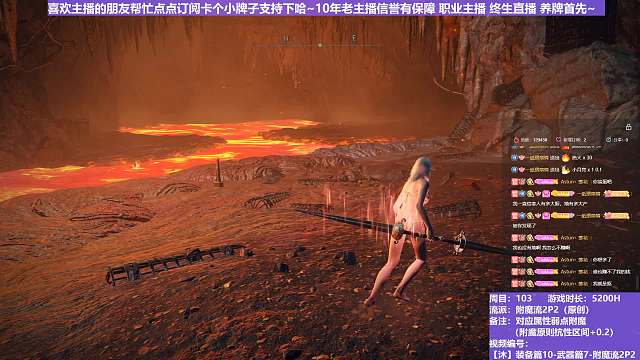 【沐】装备篇10-武器篇7-附魔流2P2番外篇93P2 最烫大土龙P2（对比属性：火）