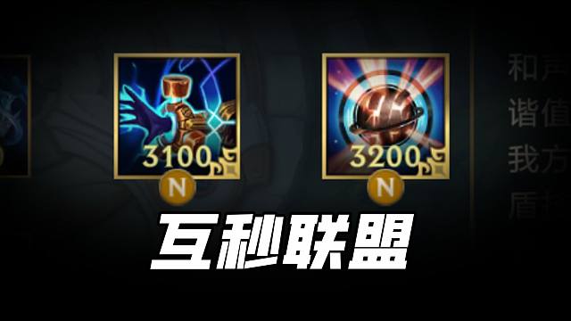 新装备简直离了大谱！