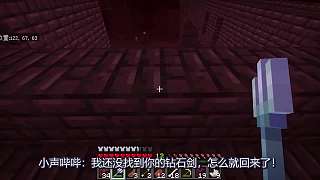 我的世界聯(lián)機(jī)70：大蜀準(zhǔn)備挖穿下界，看看下界天花板之上有啥？（1）