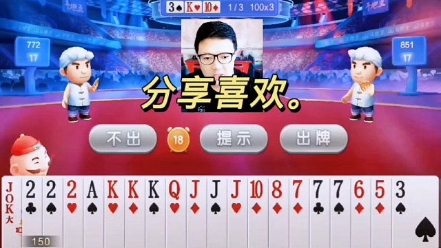 jj斗地主最牛操作，神操作，斗地主，游戏