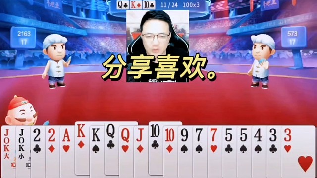 jj斗地主最牛操作，神操作，斗地主，游戏