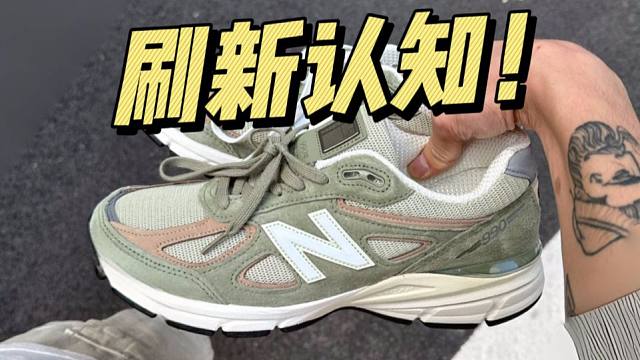 破防了！福建顶级的990v4 夏天绿，做工居然这么强？毫无破绽吗？