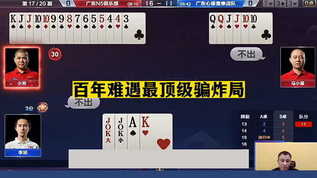 斗地主：百年难遇最顶级骗炸局！一手铁牌撞上大骗子！结局太逆天