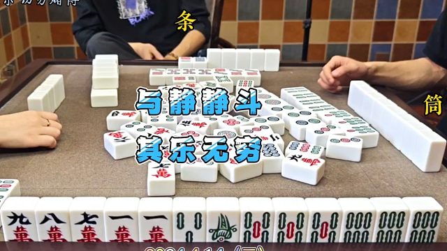四川麻将技巧4.14.2：牌力不够，防守反击中寻求机会