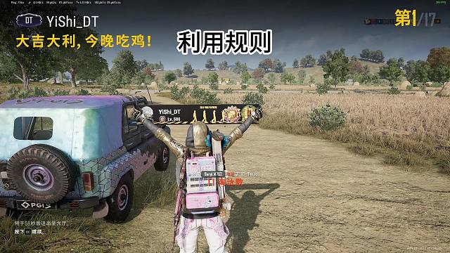 相信我，我从来没想过要这样吃鸡！