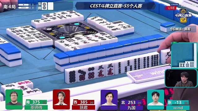 4月12日CEST斗牌立直赛