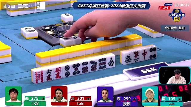 4月12日CEST斗牌立直赛B