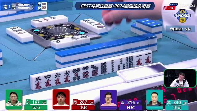 4月13日CEST斗牌立直赛A