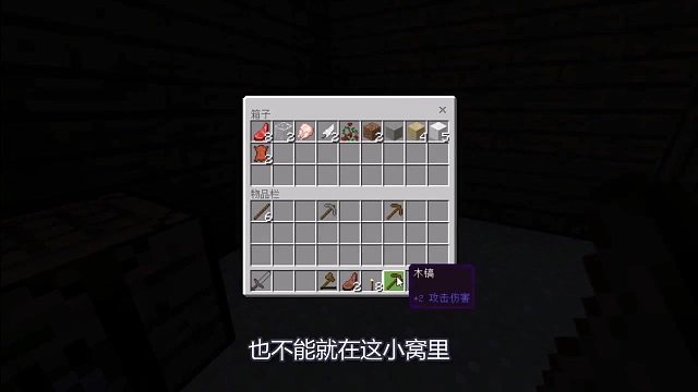 我的世界联机4：都怪大蜀，进入石器时代了墨哥还得用手撸树