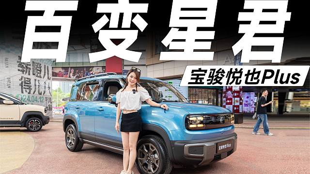 这是他们的大玩具，不如我也来试试？