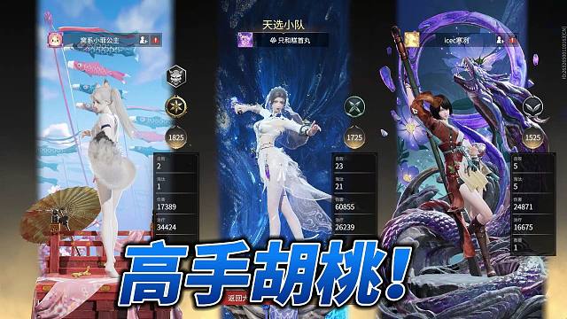 野排陪玩偶遇高手女胡桃小菲公主，携手并肩作战主播狂砍23杀6万伤爆杀全场，和之前逆天摆烂女胡桃形成鲜