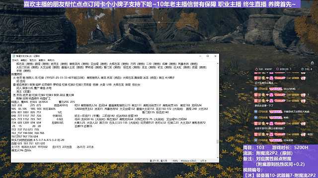 【沐】装备篇10-武器篇7-附魔流2P2番外篇17P2 植物人P2（附魔原则次级属性：魔）