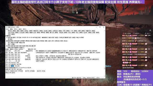 【沐】装备篇10-武器篇7-附魔流2P2番外篇47P2 腐败植物人P2（附魔原则次级属性：魔）