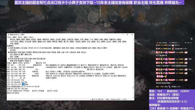 【沐】装备篇10-武器篇7-附魔流2P2番外篇58P2 最强腐败植物人P2（附魔原则次级属性：魔）