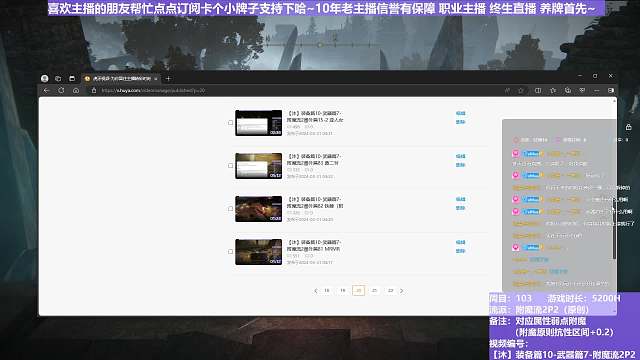 【沐】装备篇10-武器篇7-附魔流2P2番外篇87P2 真狼哥P2（附魔原则次级状态：隐）