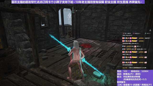 【沐】装备篇10-武器篇7-附魔流2P2番外篇97P2 二强灵珠猎P2（附魔原则次级属性：魔）
