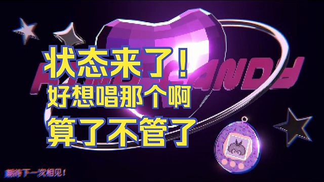 状态来了！好怕邻居投诉啊算了去他妈的【吉诺儿kino】