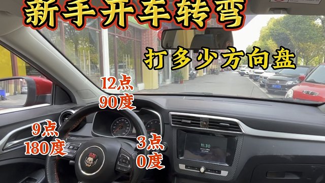 开车掉头转弯到底打多少方向盘？现场演示：8种驾校没教的转弯技巧
