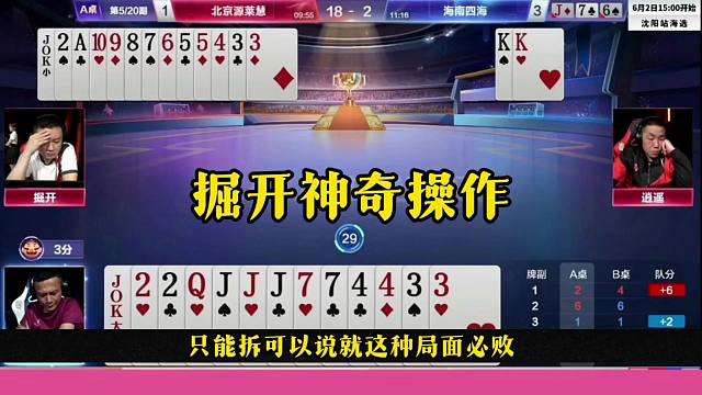 掘开神奇操作，地主被耍的团团转，太厉害了