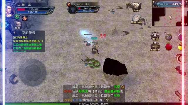 传奇3d版：全新的3D画质和特效，带给你全新的体验