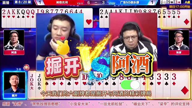 “阿酒”VS“掘开”高手对决与众不同，数一数二的大贪官果真厉害