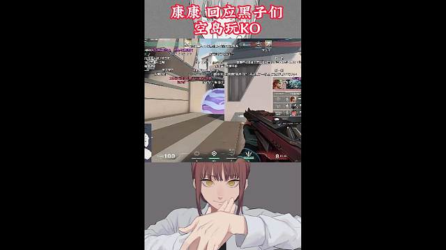 康康 回应黑子们 空岛玩KO！