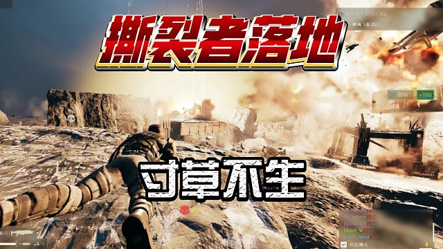 撕裂者核弹（半成品）实战