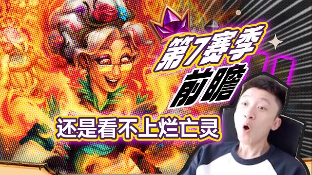 【一如既往烂亡灵】双人模式新版本前瞻-P6