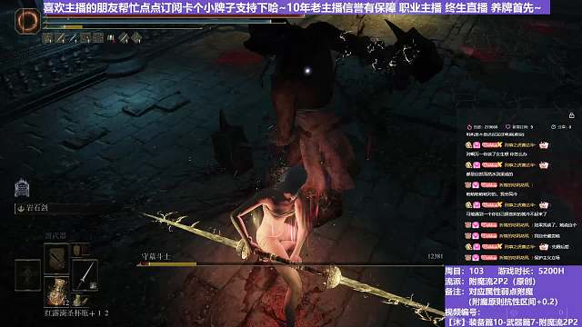 【沐】装备篇10-武器篇7-附魔流2P2番外篇9-3P2 墓穴斗士3P2（对比属性：雷or圣）