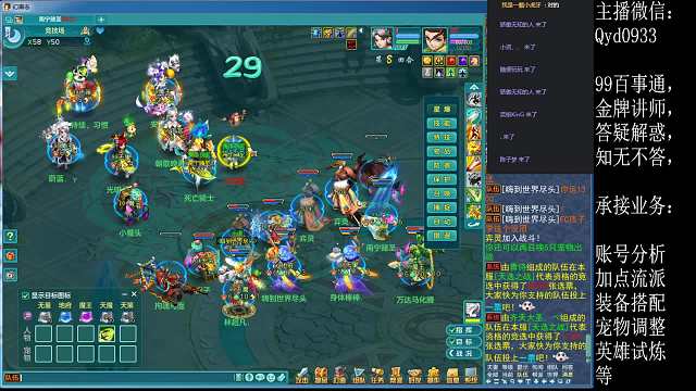 金牌讲师在线砍人