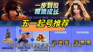DNF：五一起號推薦！4月全職業(yè)榜單，給你最終答案