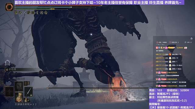 【沐】装备篇10-武器篇7-附魔流2P2番外篇106P2 最强黑剑眷属P2（附魔原则次级属性：火）