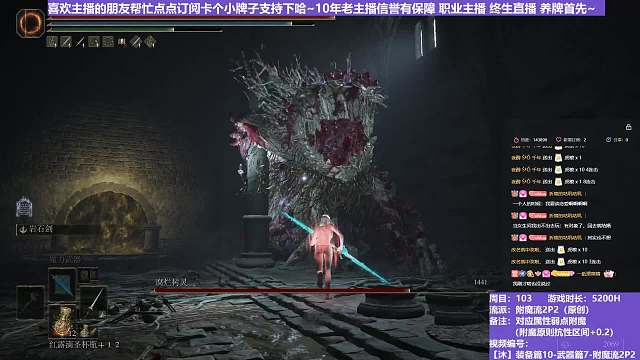 【沐】装备篇10-武器篇7-附魔流2P2番外篇107P2 最终树灵P2（附魔原则次级属性：魔）