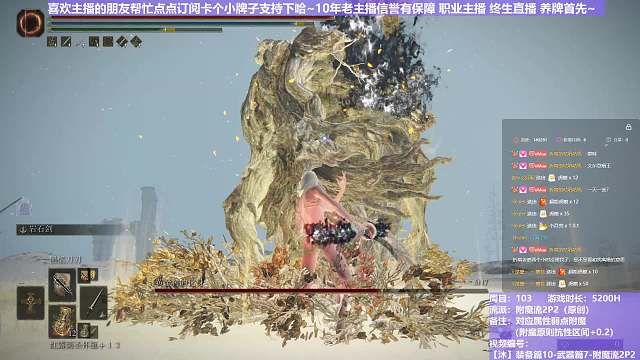 【沐】装备篇10-武器篇7-附魔流2P2番外篇116P2 分身植物人P2（附魔原则选择属性：火）