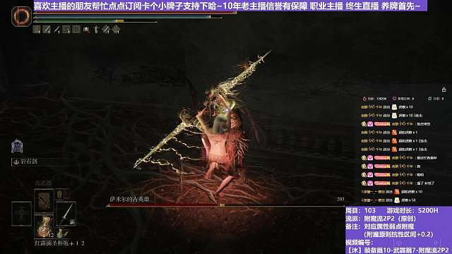 【沐】装备篇10-武器篇7-附魔流2P2番外篇19-3P2 萨米尔3P2（附魔原则次级属性：雷）