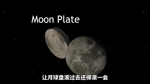 把月球压缩成一个盘子，可以容纳多少个月球呢？
