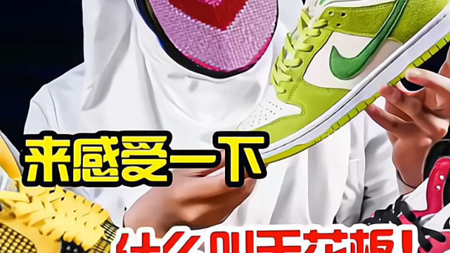 什么叫潮鞋的天花板。选择K哥冲鞋无忧。