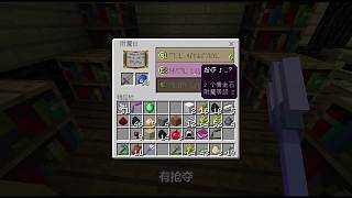 我的世界聯(lián)機(jī)58：附魔一次就得到一把極品弓？大蜀這歐氣嚇到墨哥