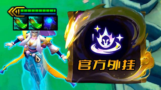 辛德拉：就你叫永恩呐？听说你小子很猖狂啊！