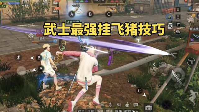 明日之后：平民武士最强挂飞猪技巧