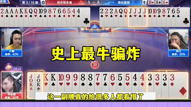 顶级高手骗炸，解说都没看懂的操作，太厉害了