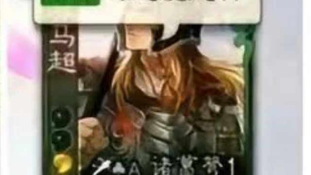 《马神除四害》 #三国杀  #三国杀移动版  #阿三手杀