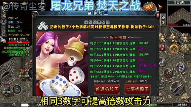 屠龙兄弟 焚天之战 游戏介绍