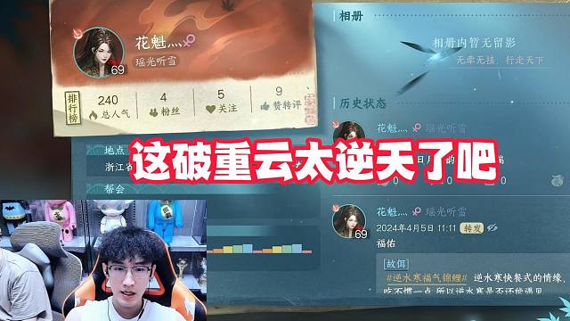 这破重云太逆天了吧！