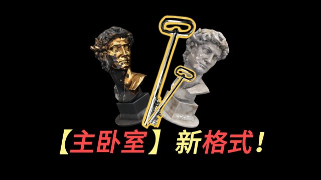 【暗区爆率】保险新格式，0.2倍数看！主卧室爆率，#暗区突围S8体验服